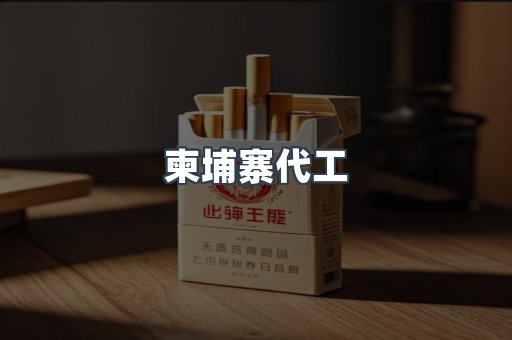 日本香烟系列